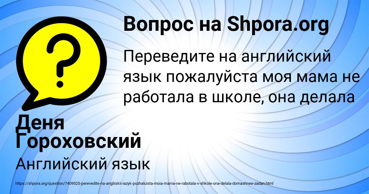 Картинка с текстом вопроса от пользователя Максим Сокил