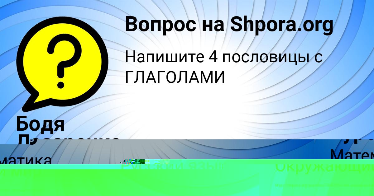 Картинка с текстом вопроса от пользователя НАТАША ЧУМАК