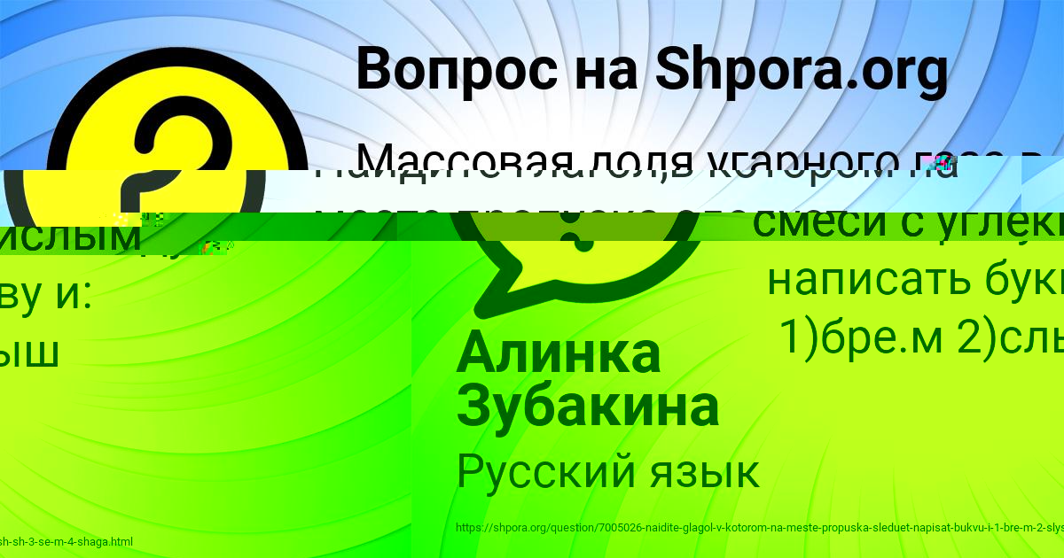 Картинка с текстом вопроса от пользователя Алинка Зубакина
