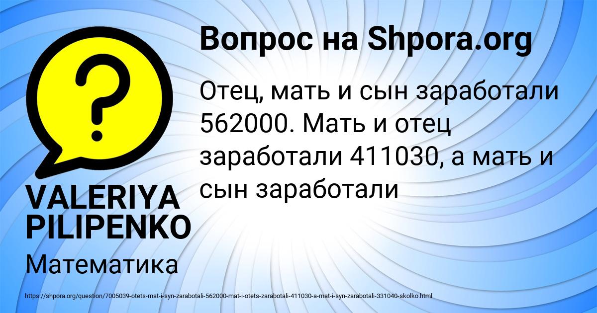 Картинка с текстом вопроса от пользователя VALERIYA PILIPENKO