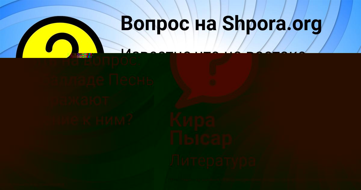 Картинка с текстом вопроса от пользователя Женя Палий