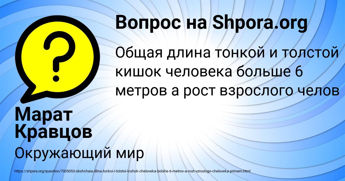 Картинка с текстом вопроса от пользователя Марат Кравцов