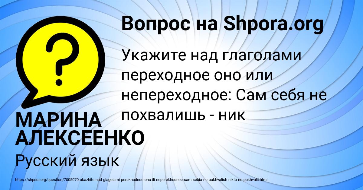 Картинка с текстом вопроса от пользователя МАРИНА АЛЕКСЕЕНКО