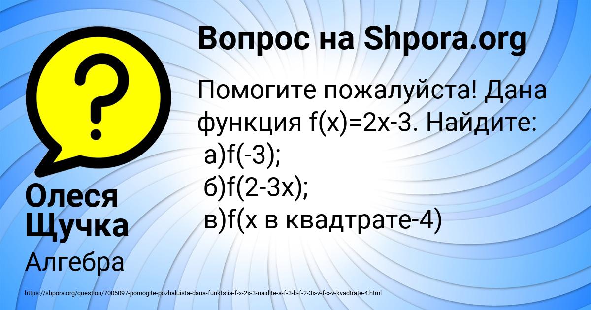 Картинка с текстом вопроса от пользователя Олеся Щучка