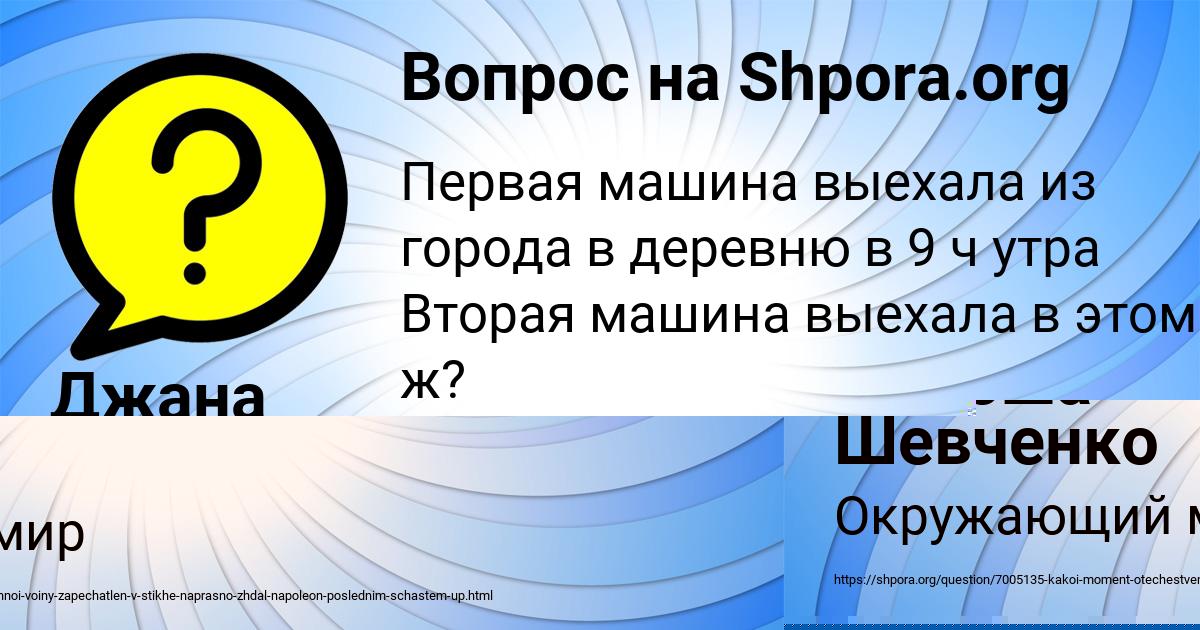 Картинка с текстом вопроса от пользователя Катюша Шевченко