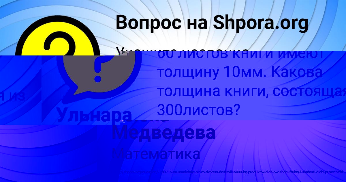 Картинка с текстом вопроса от пользователя Валера Клочков