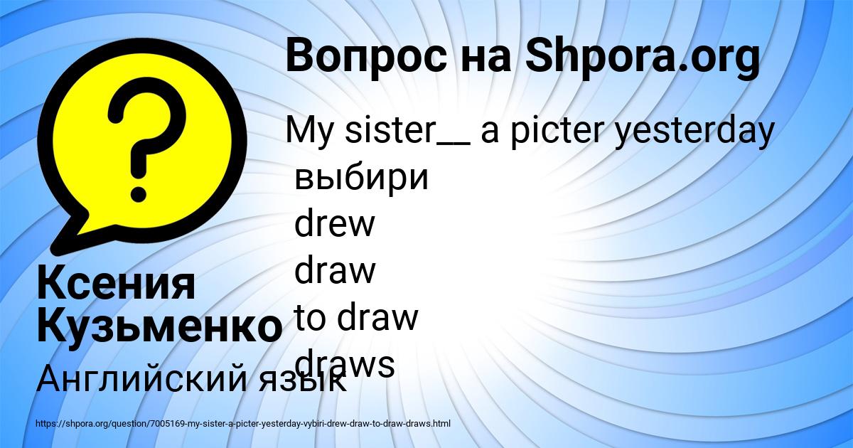 Картинка с текстом вопроса от пользователя Ксения Кузьменко