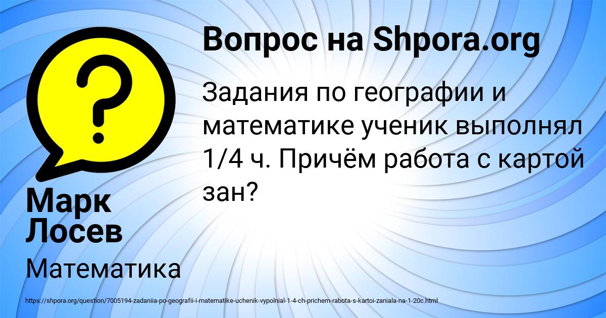 Картинка с текстом вопроса от пользователя Марк Лосев