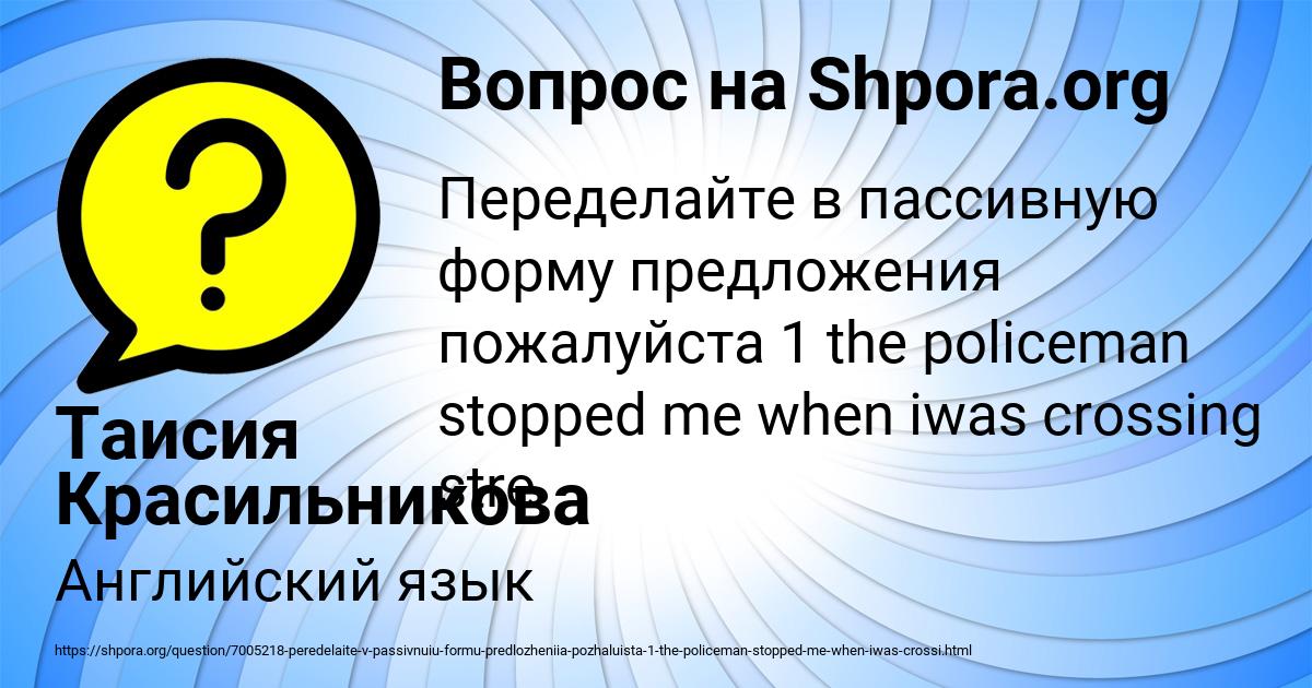 Картинка с текстом вопроса от пользователя Таисия Красильникова