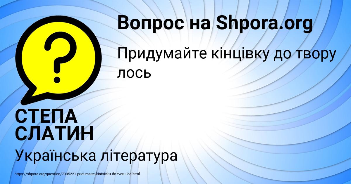 Картинка с текстом вопроса от пользователя СТЕПА СЛАТИН