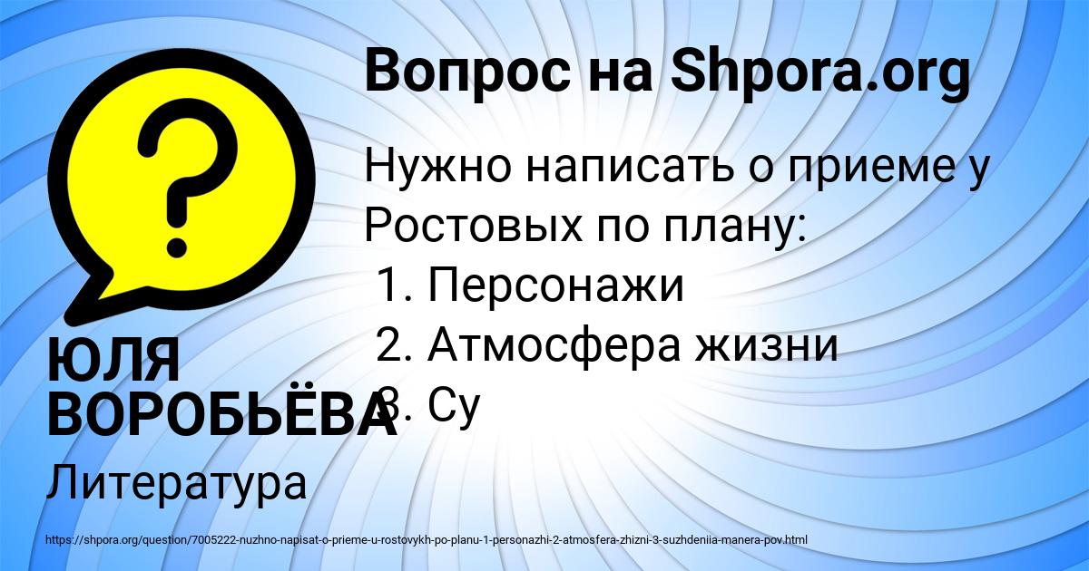 Картинка с текстом вопроса от пользователя ЮЛЯ ВОРОБЬЁВА