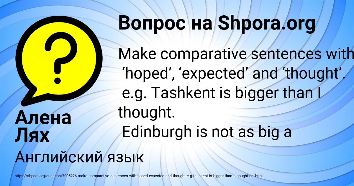 Картинка с текстом вопроса от пользователя Алена Лях