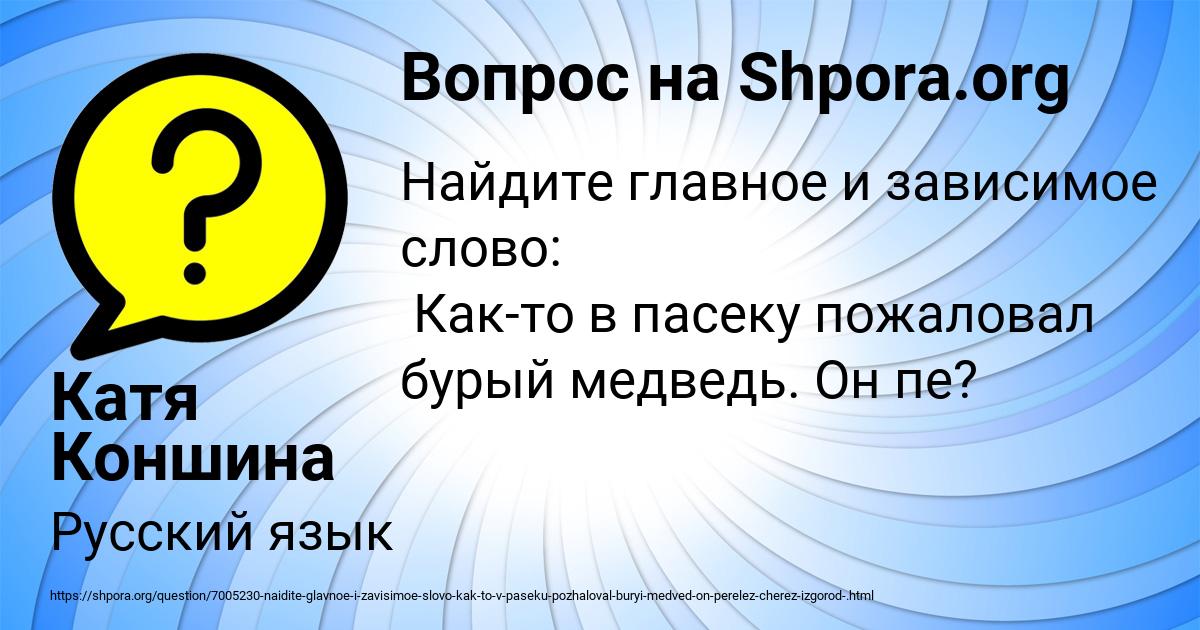 Картинка с текстом вопроса от пользователя Катя Коншина