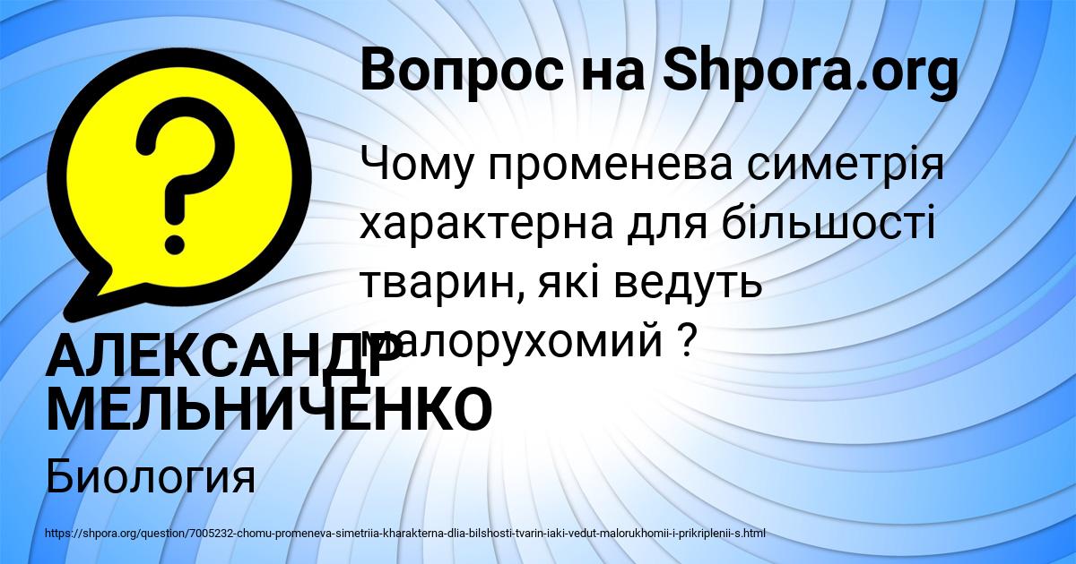 Картинка с текстом вопроса от пользователя АЛЕКСАНДР МЕЛЬНИЧЕНКО