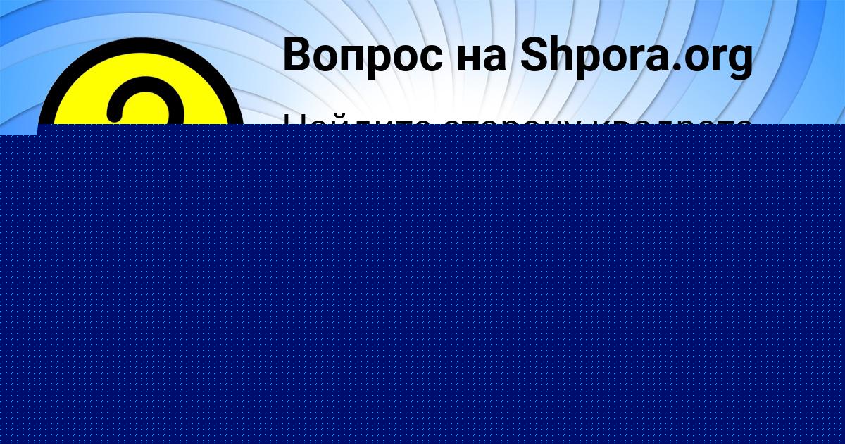 Картинка с текстом вопроса от пользователя Вика Исаенко