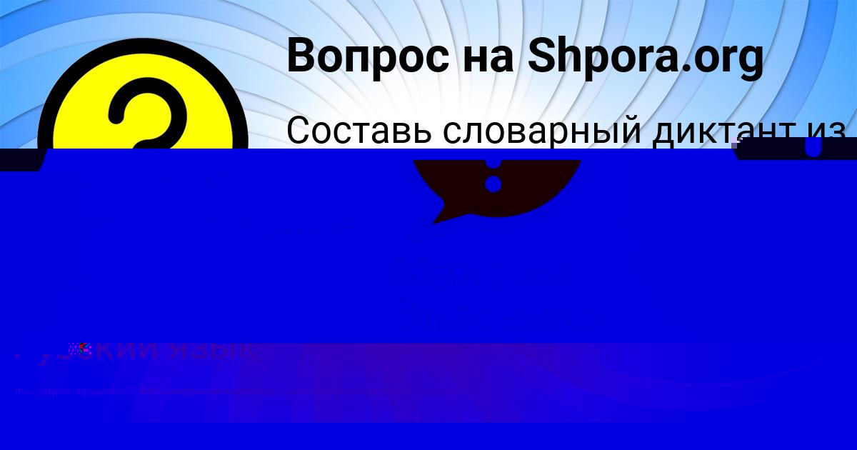 Картинка с текстом вопроса от пользователя Юрий Ляшчук