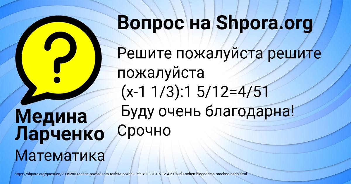 Картинка с текстом вопроса от пользователя Медина Ларченко