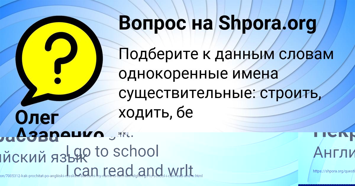 Картинка с текстом вопроса от пользователя Ленчик Некрасова