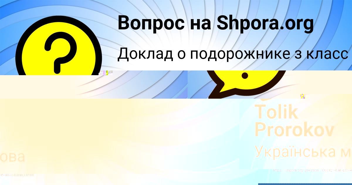 Картинка с текстом вопроса от пользователя Олеся Голубцова