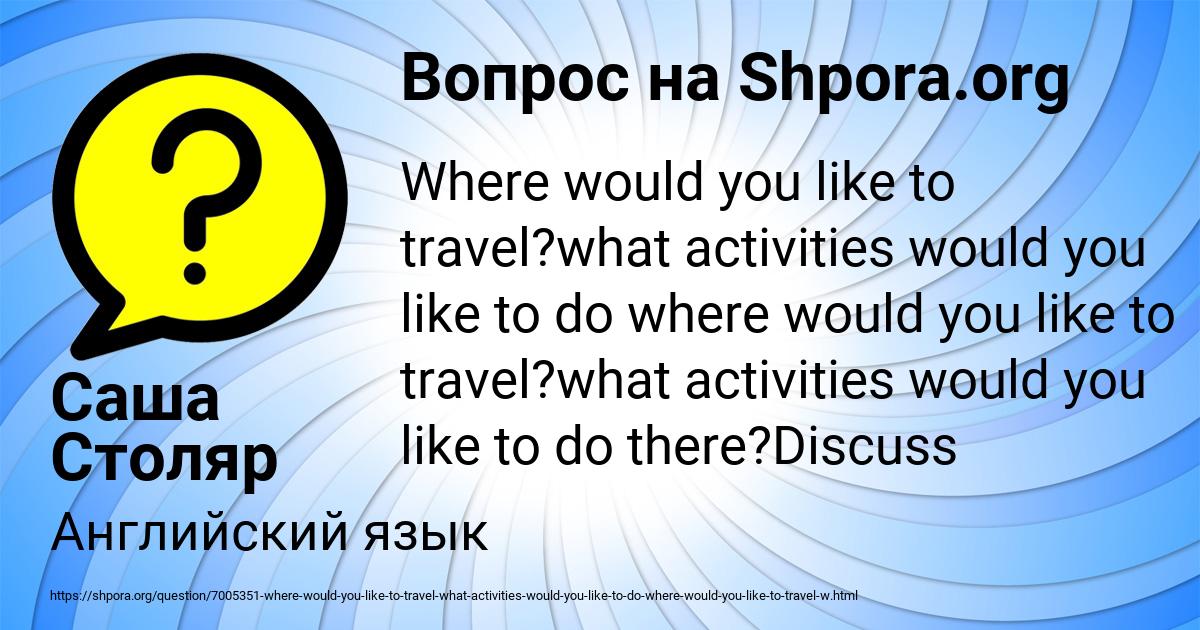 Картинка с текстом вопроса от пользователя Саша Столяр