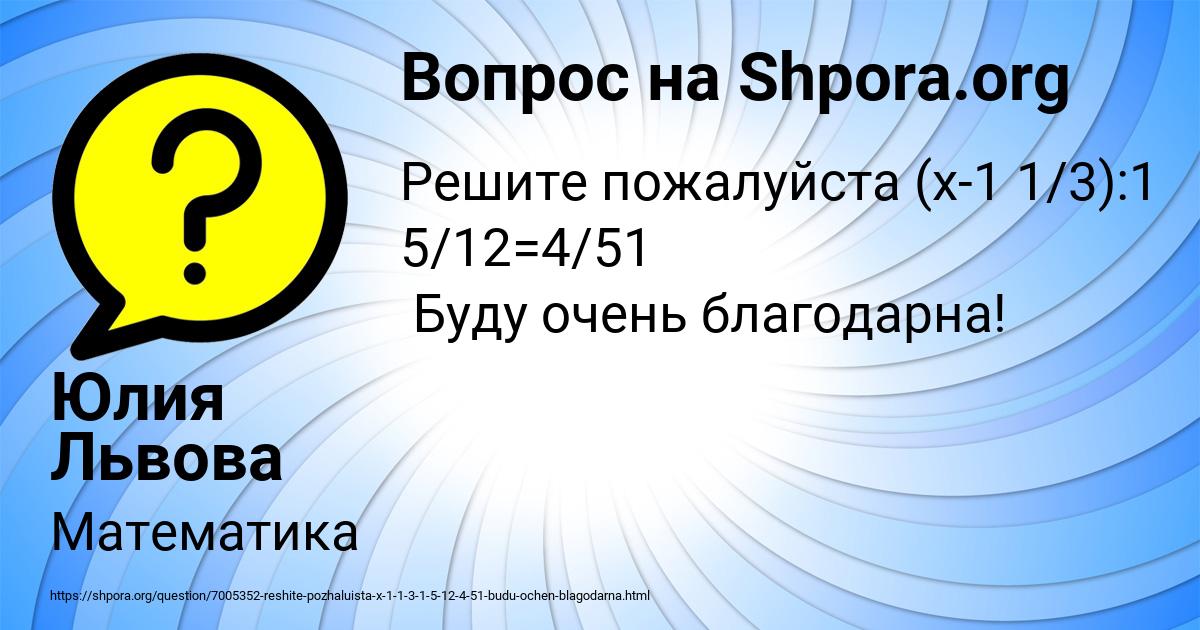 Картинка с текстом вопроса от пользователя Юлия Львова