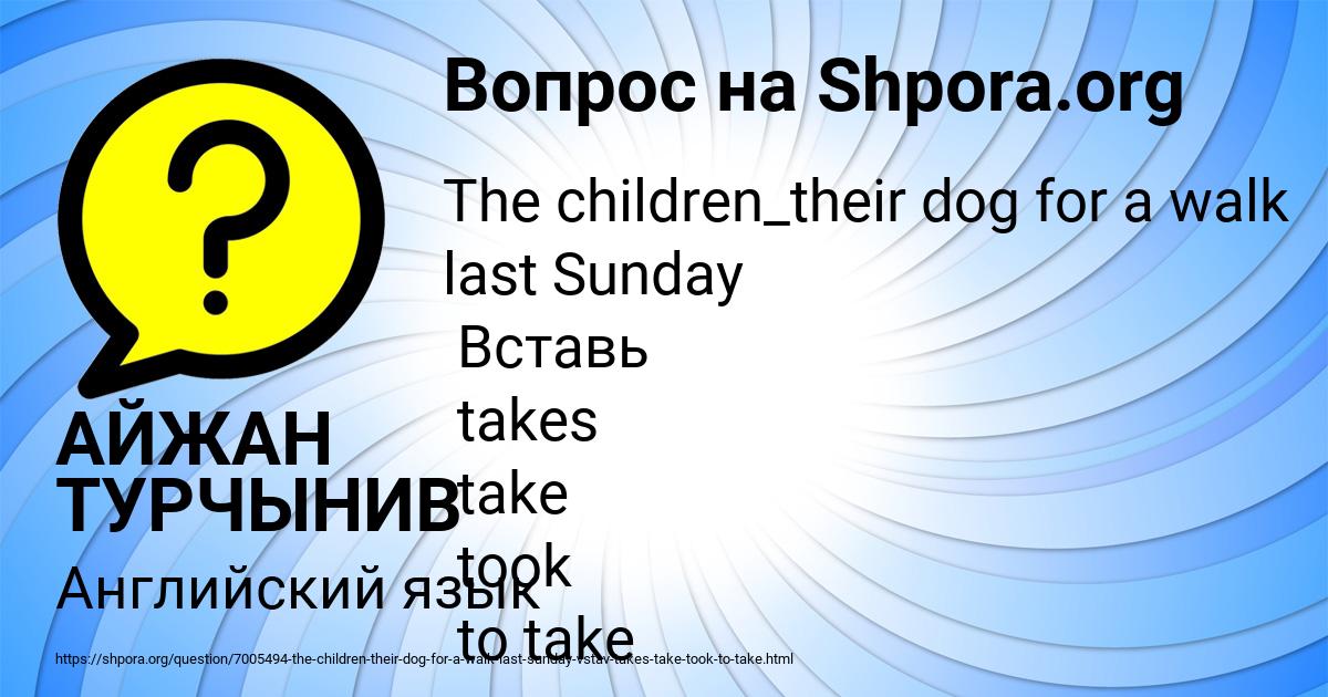 Картинка с текстом вопроса от пользователя АЙЖАН ТУРЧЫНИВ