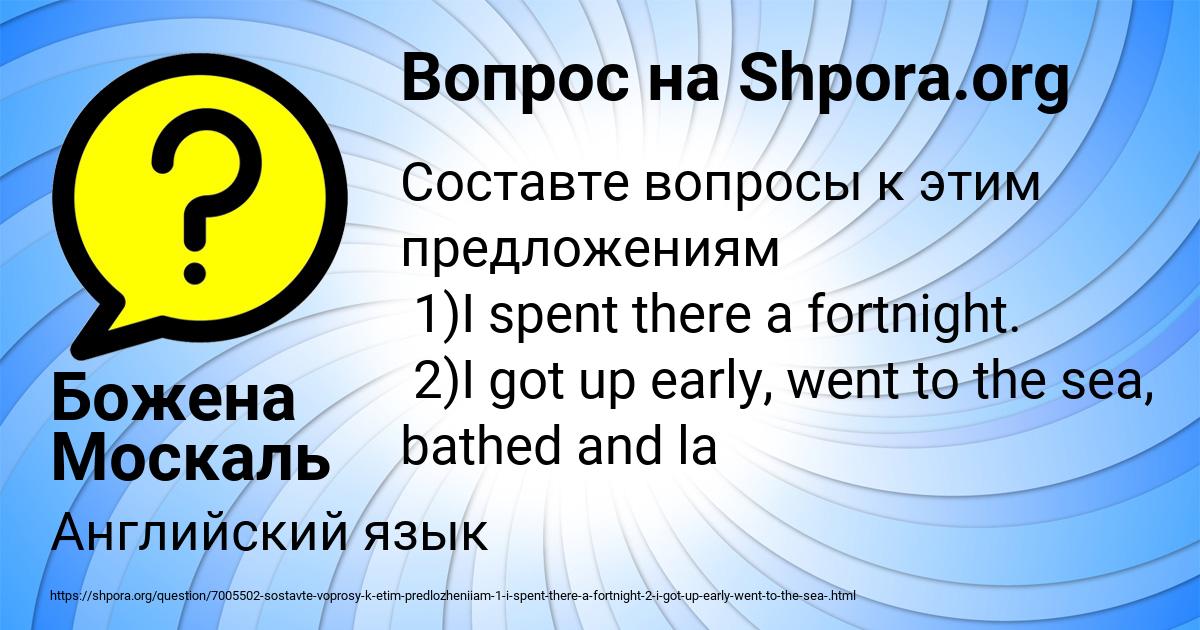 Картинка с текстом вопроса от пользователя Божена Москаль