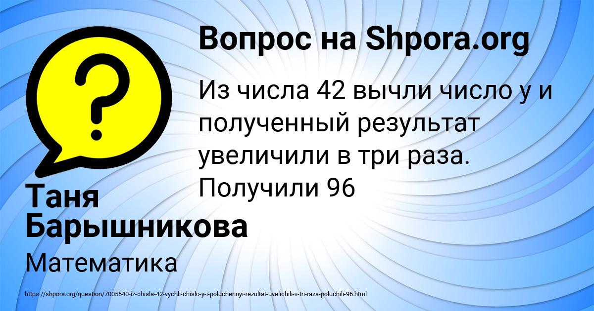 Картинка с текстом вопроса от пользователя Таня Барышникова