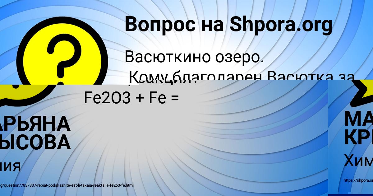 Картинка с текстом вопроса от пользователя Арсен Павловский