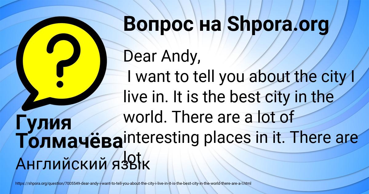 Картинка с текстом вопроса от пользователя Гулия Толмачёва