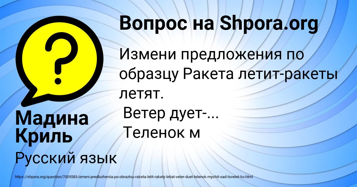Картинка с текстом вопроса от пользователя Мадина Криль