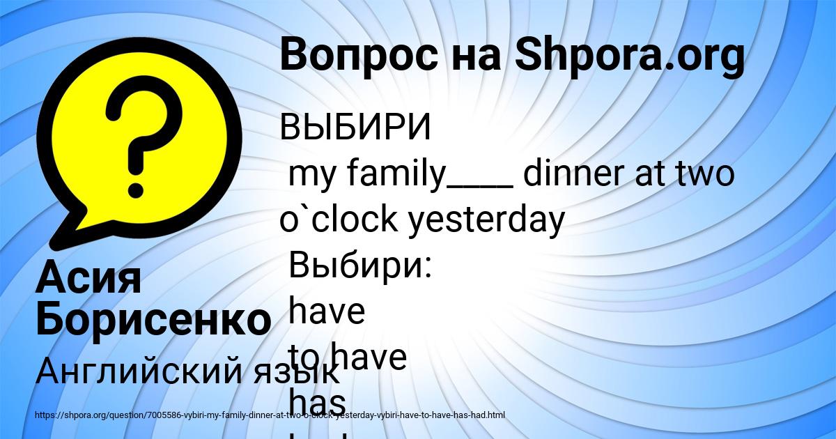 Картинка с текстом вопроса от пользователя Асия Борисенко