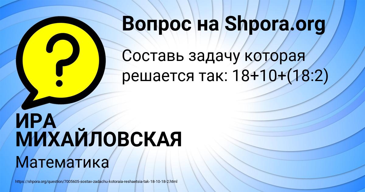 Картинка с текстом вопроса от пользователя ИРА МИХАЙЛОВСКАЯ