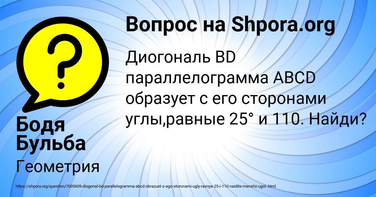 Картинка с текстом вопроса от пользователя Бодя Бульба