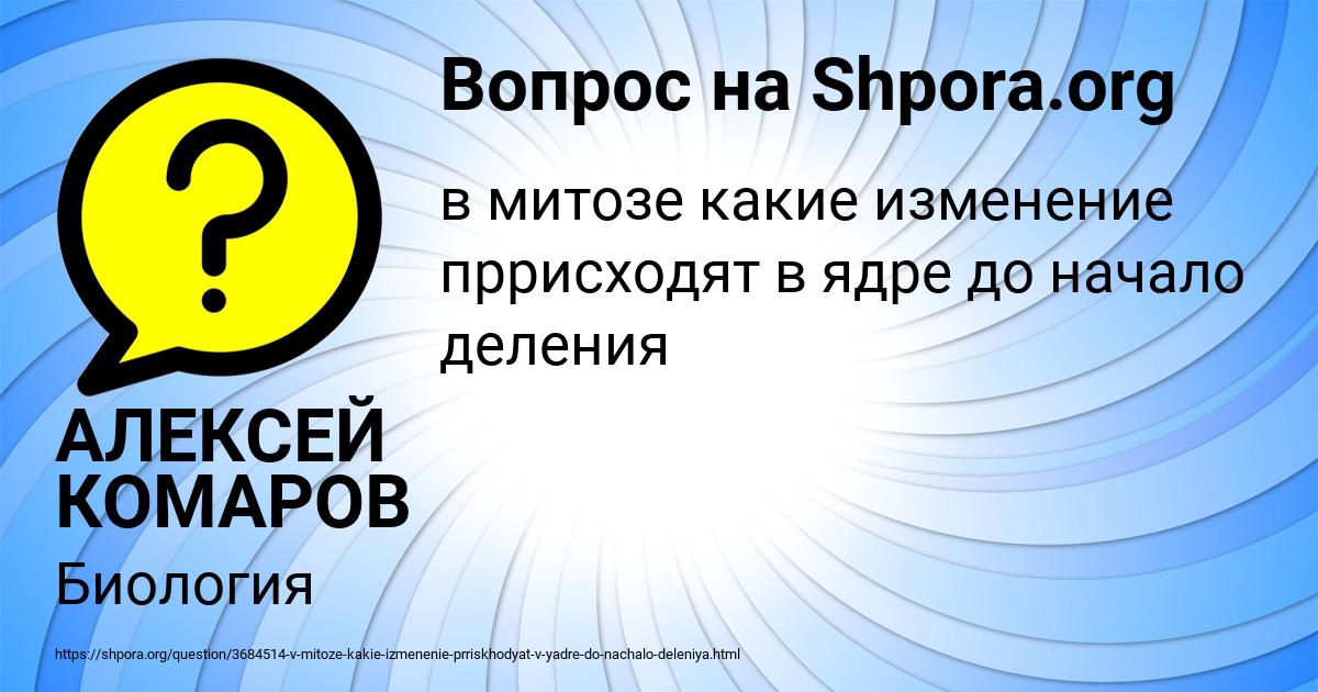 Картинка с текстом вопроса от пользователя Тарас Осипенко