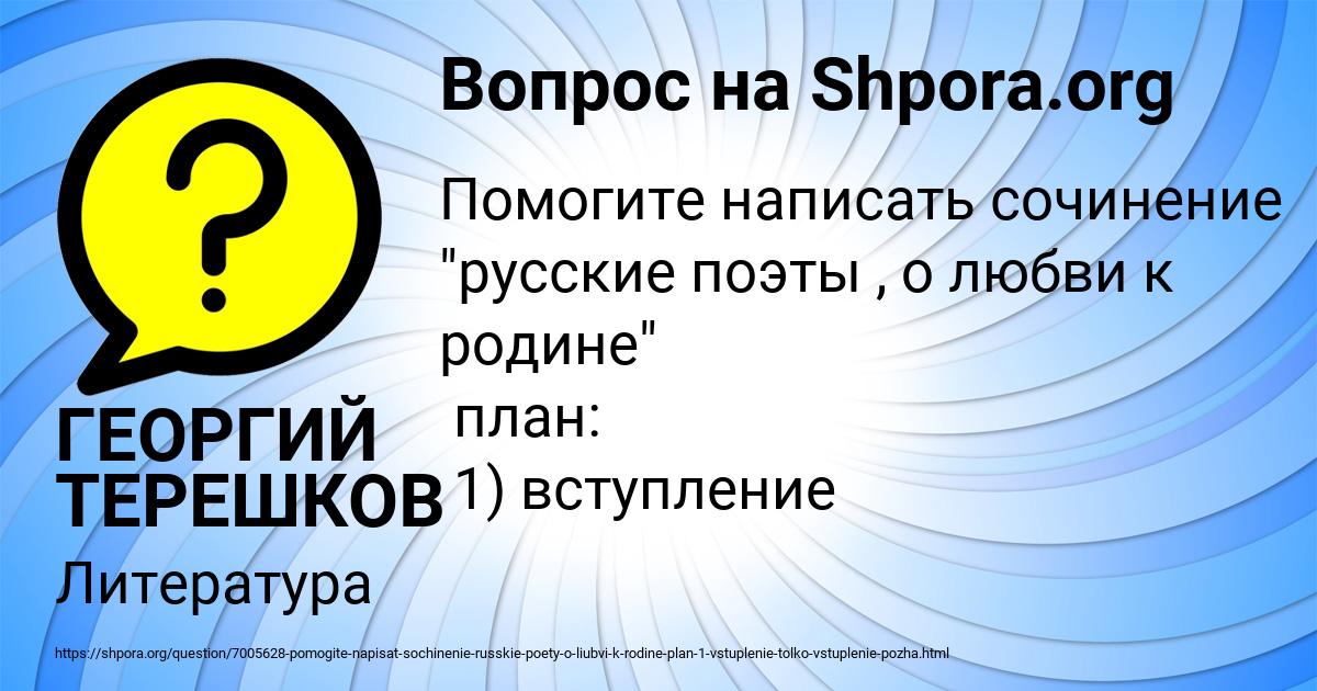 Картинка с текстом вопроса от пользователя ГЕОРГИЙ ТЕРЕШКОВ