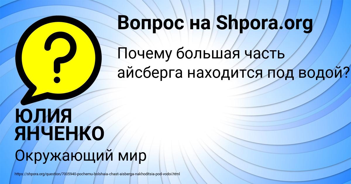 Картинка с текстом вопроса от пользователя ЮЛИЯ ЯНЧЕНКО