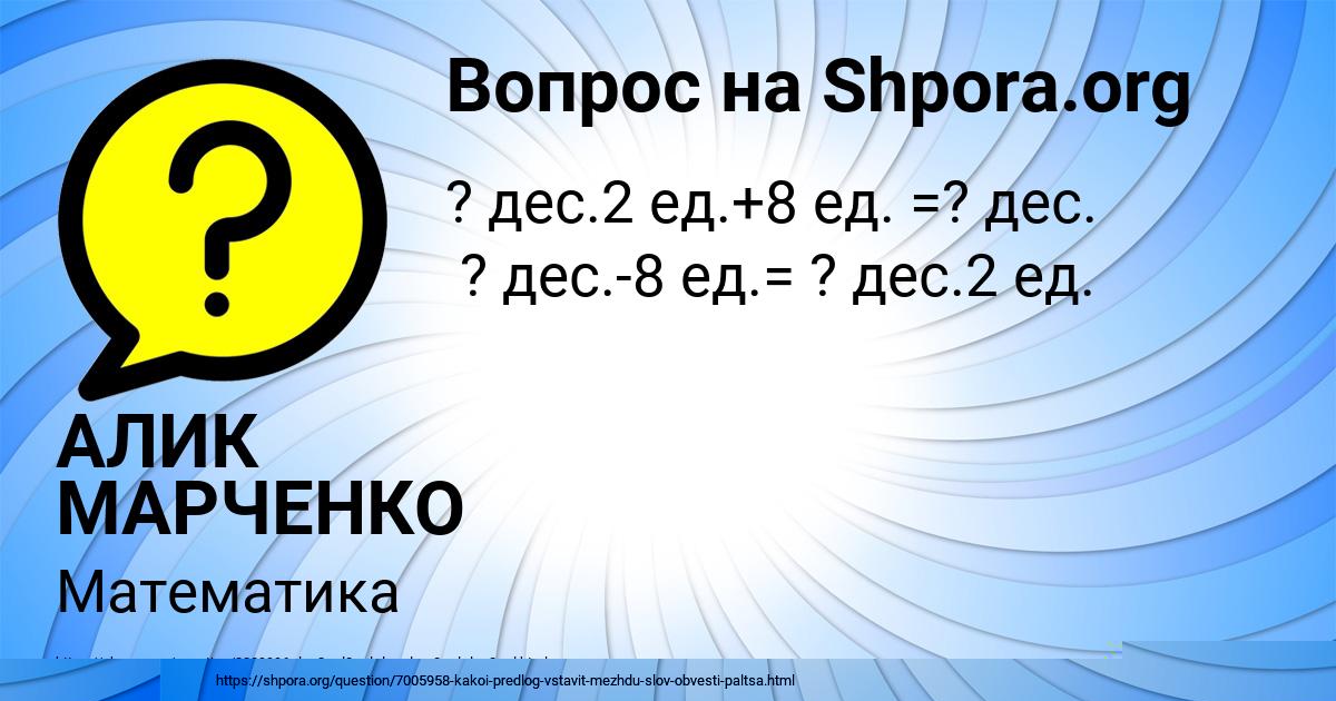 Картинка с текстом вопроса от пользователя Толик Денисов