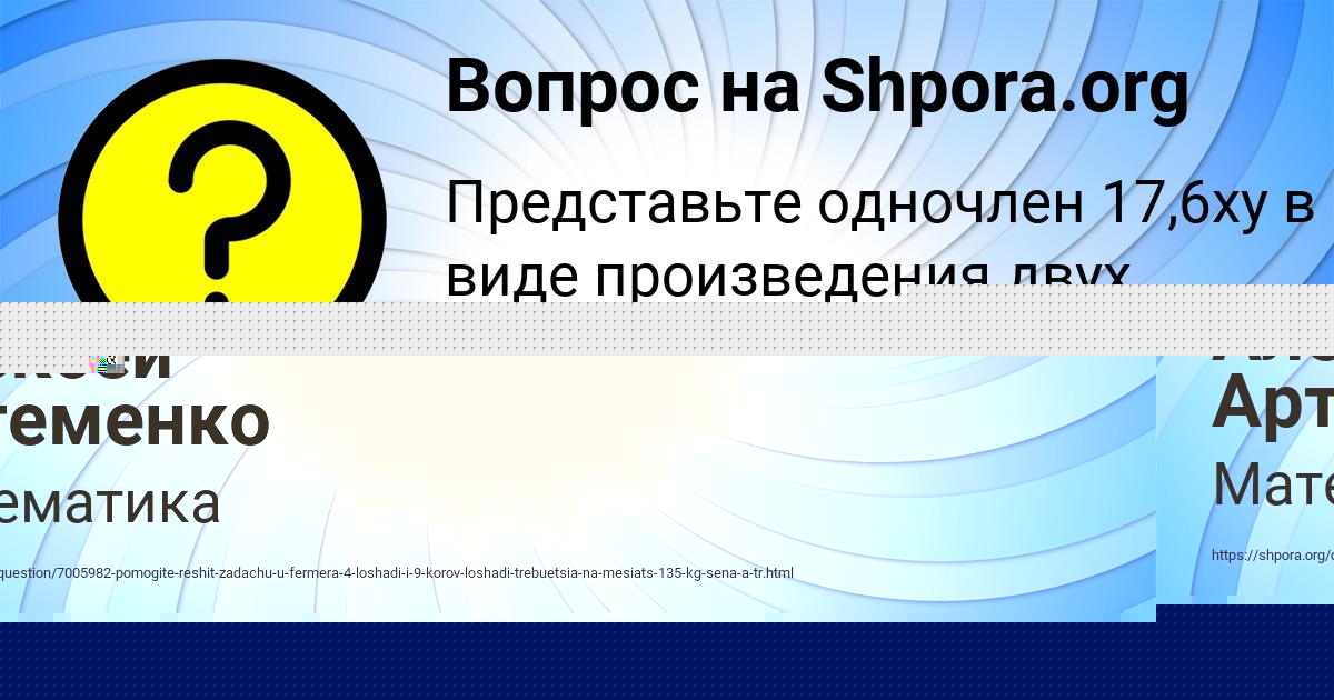 Картинка с текстом вопроса от пользователя Алексей Артеменко