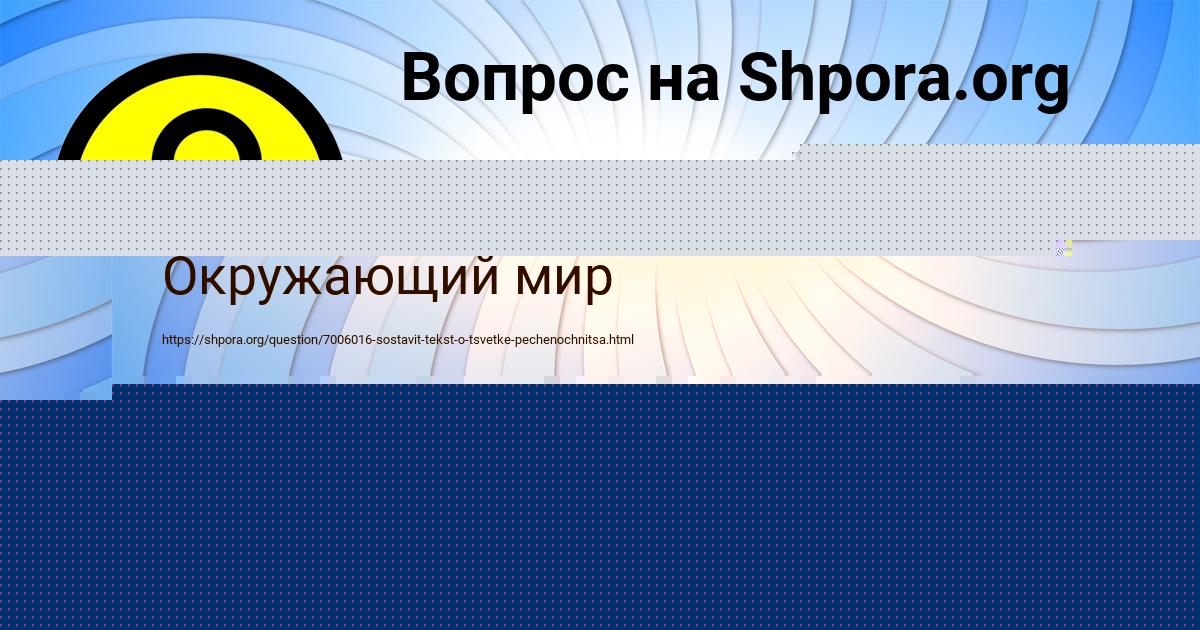 Картинка с текстом вопроса от пользователя Егорка Денисов