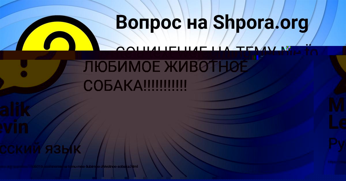 Картинка с текстом вопроса от пользователя Malik Levin