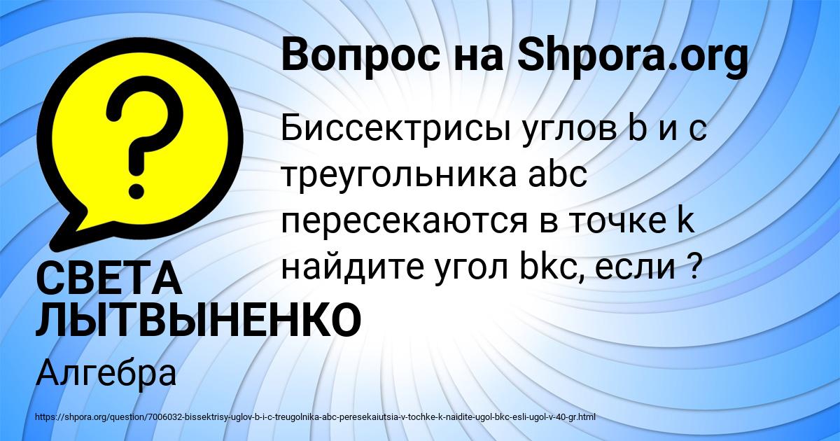 Картинка с текстом вопроса от пользователя СВЕТА ЛЫТВЫНЕНКО
