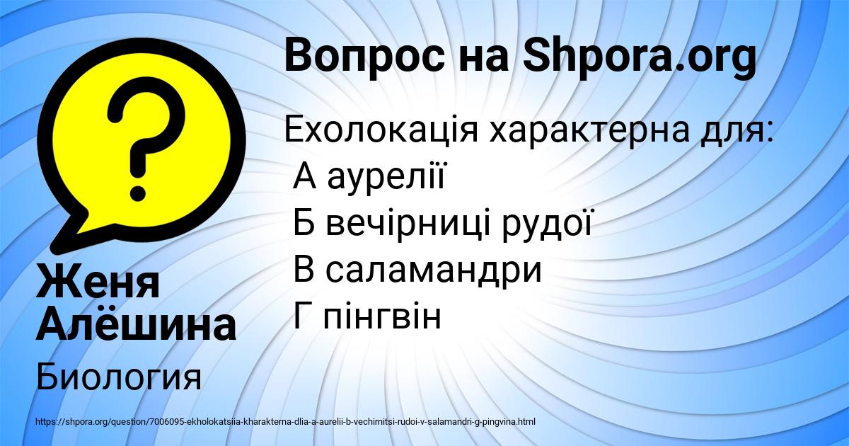 Картинка с текстом вопроса от пользователя Женя Алёшина
