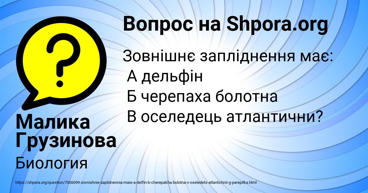 Картинка с текстом вопроса от пользователя Малика Грузинова