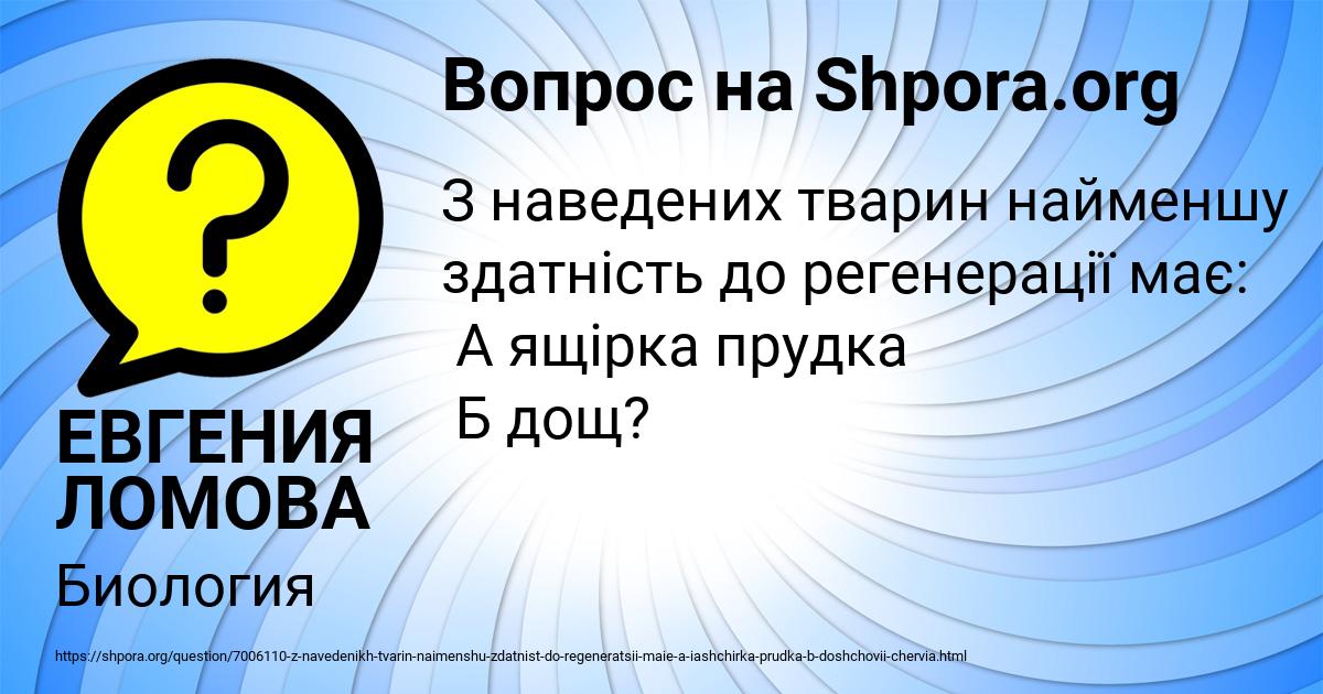 Картинка с текстом вопроса от пользователя ЕВГЕНИЯ ЛОМОВА