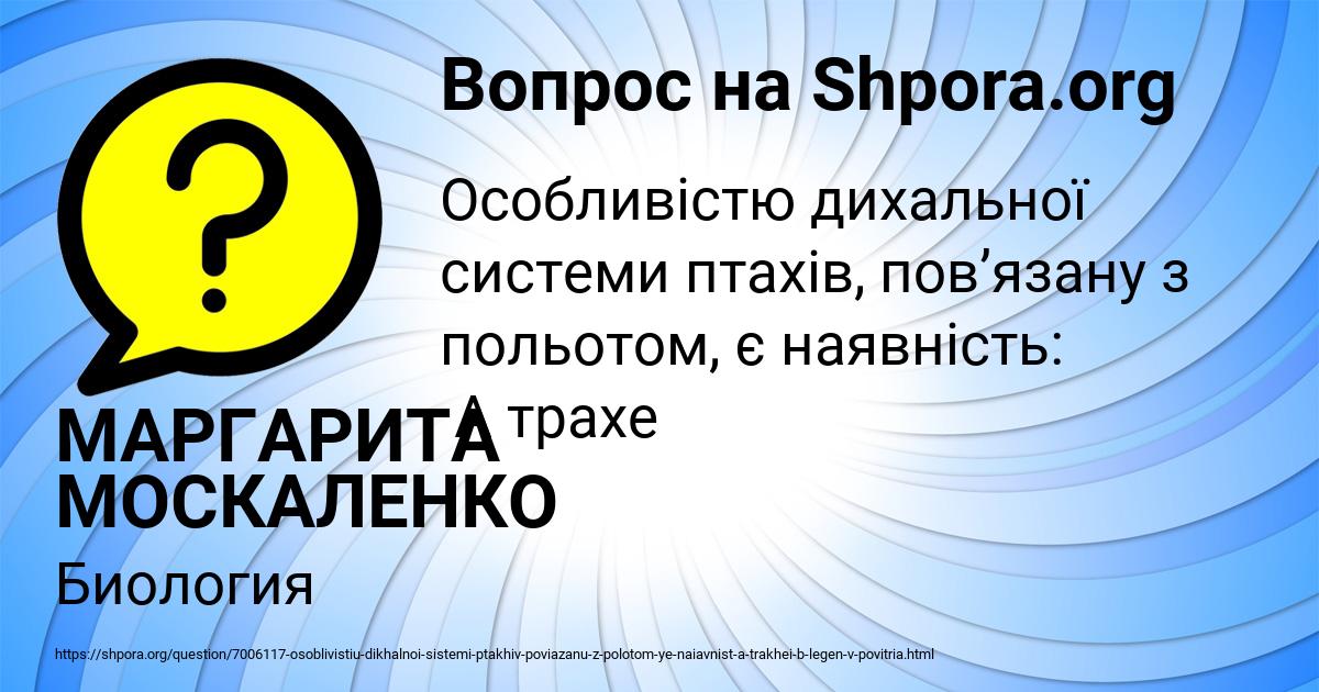 Картинка с текстом вопроса от пользователя МАРГАРИТА МОСКАЛЕНКО