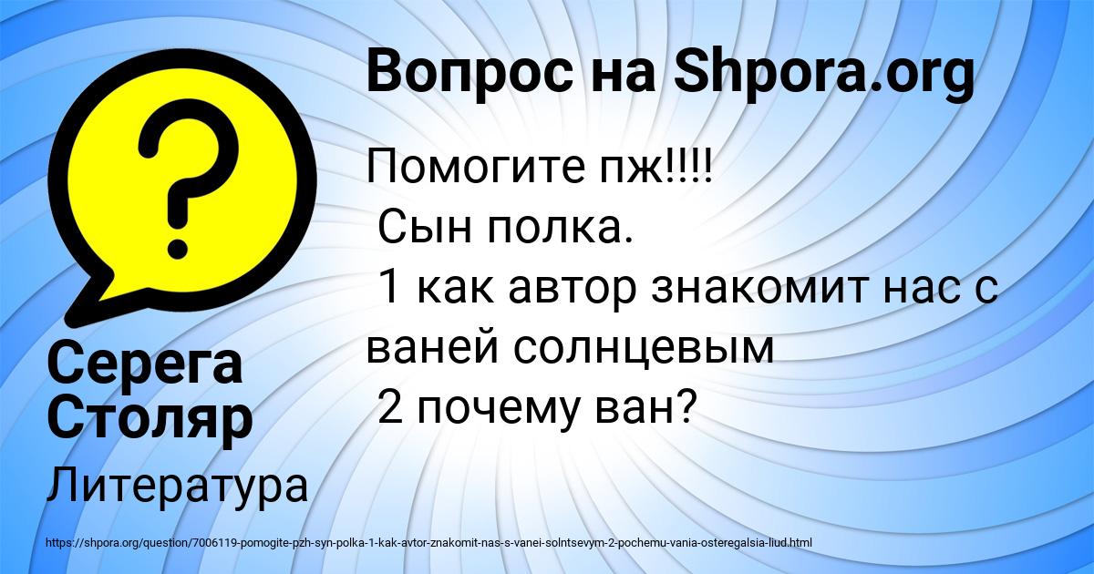 Картинка с текстом вопроса от пользователя Серега Столяр