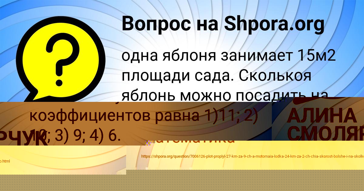 Картинка с текстом вопроса от пользователя Роза Александрова