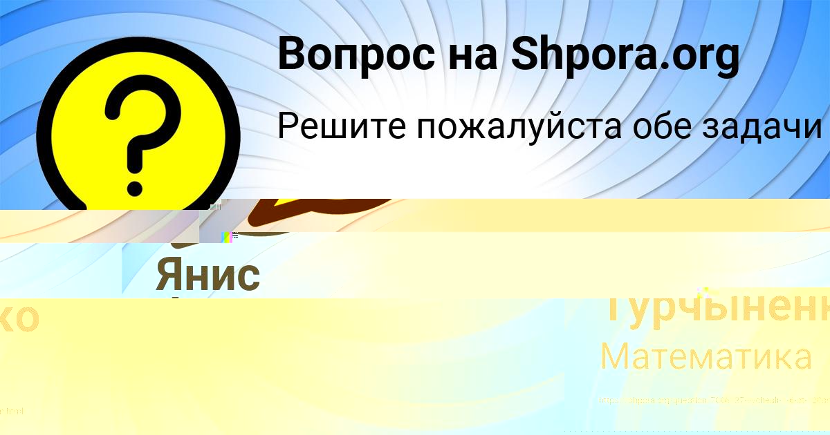 Картинка с текстом вопроса от пользователя Валерия Турчыненко