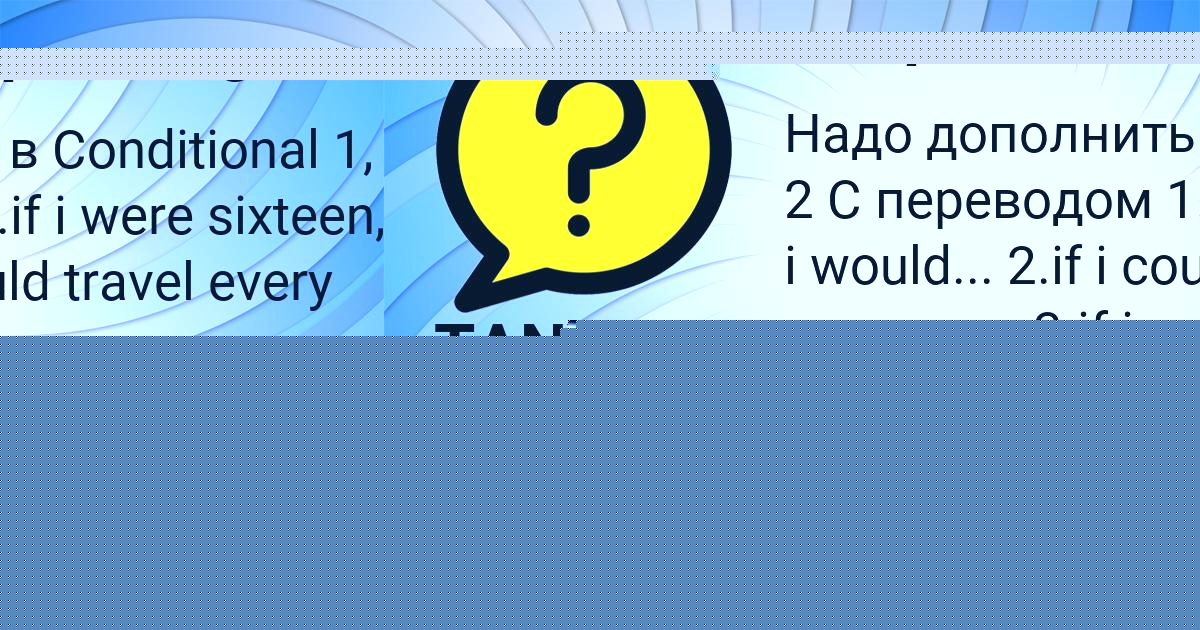 Картинка с текстом вопроса от пользователя TANYA FILIPENKO